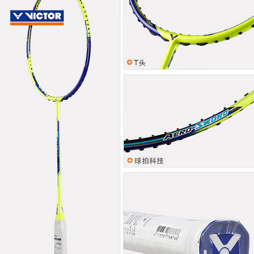 胜利威克多 羽球拍 极速JS-08 商品图2