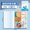 开学环保包书皮学生包书套加厚磨砂防水包书膜透明自粘书皮批发_HLY 商品缩略图10