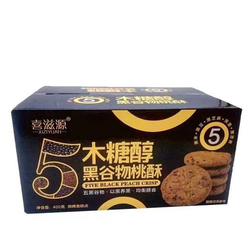 【无添加蔗糖】木糖醇五黑谷物桃酥 粗粮谷物桃酥黑芝麻黑米黑豆黑麦黑苦荞 酥松香脆老少皆宜休闲零食饼干 400克/盒 商品图5