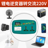 【货号07394】电池转换器牧田脚直流转交流220V智能逆变器户外车载锂电池变压器 商品缩略图2