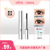 【纤长又卷翘 睫毛开广角】ukiss银翼广角睫毛膏 商品缩略图0