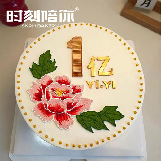 一亿 硬币发财生日蛋糕（一亿小目标） 商品图0
