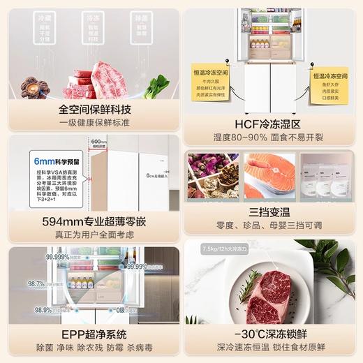 海尔麦浪507L双开四门超薄零嵌入式家用风冷无霜冰箱BCD-507WGHTD1BWLU1 商品图1