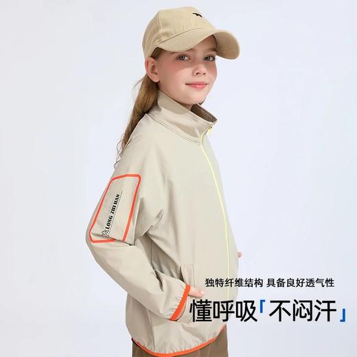 【2025春季新品】龙之涵“小青壳”速干上衣 商品图1