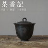 茶香记 平川窑墨石黑粉引铃铛盖碗100ml陶瓷古朴质感泡茶碗茶具 商品缩略图0