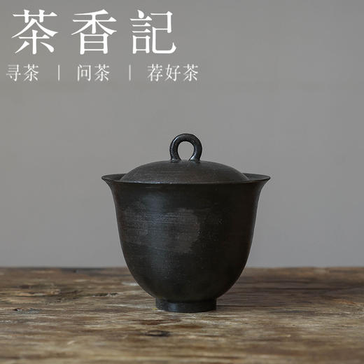 茶香记 平川窑墨石黑粉引铃铛盖碗100ml陶瓷古朴质感泡茶碗茶具 商品图0