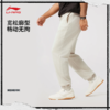 【抄底！299任选2件】李宁男子卫裤2025春季新款反伍系列束脚宽松运动长裤AKLV013 商品缩略图2