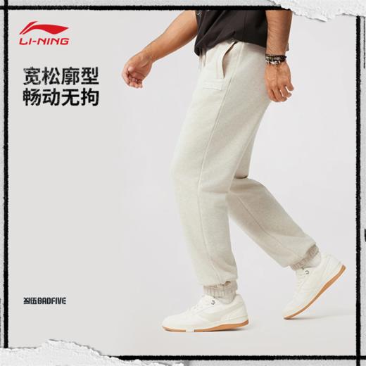 【抄底！299任选2件】李宁男子卫裤2025春季新款反伍系列束脚宽松运动长裤AKLV013 商品图2
