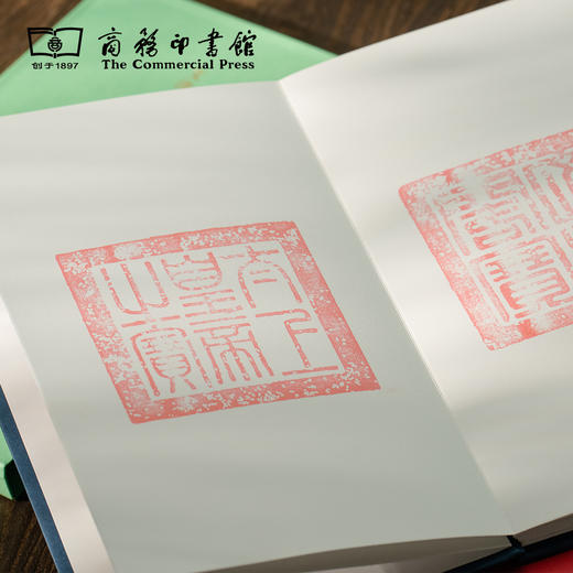 【商务印书馆涵芬文创】四库全书集章手册 商品图8