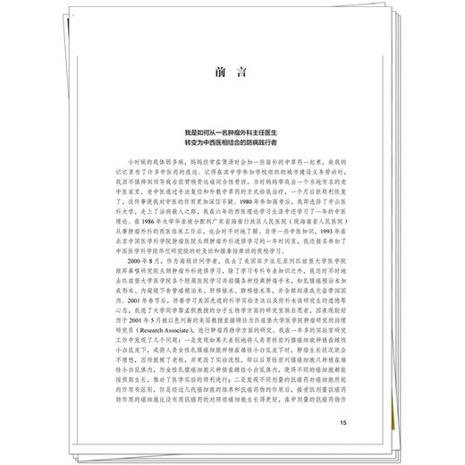 五行养生 精准防病 易慧明 著 黄帝内经 中医经典入门养生 五运六气 书籍 诱发疾病找原因 养生保健遵原则 中国中医药出版社 商品图3