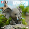 动物保护法系列①【阿象】树脂模型手办潮玩 杰刻动漫 ★动物帮帮 官方正品【48小时发货】 商品缩略图2