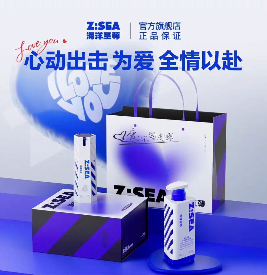 商城【送礼指南】海洋至尊护肤礼盒情人节礼物