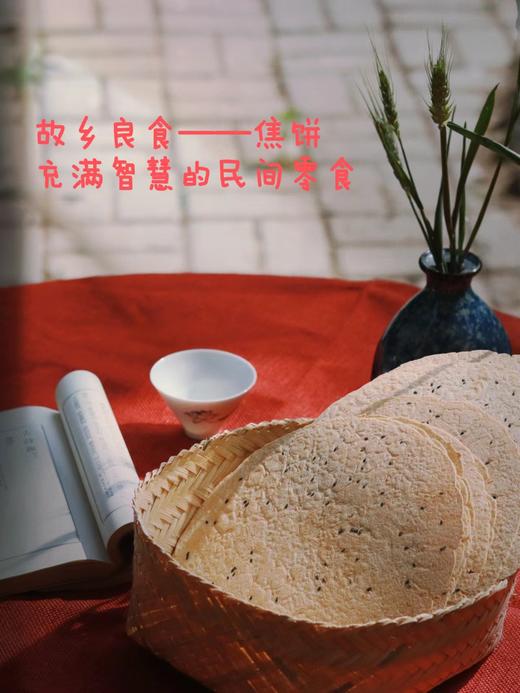 鸡内金山药茯苓焦饼/黄小米山药焦饼/麦香焦饼 商品图5