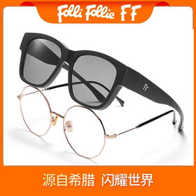 希腊 FolliFollie 偏光太阳镜 近视墨镜可叠戴 一体式设计80802