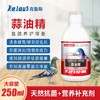 【蒜油】250毫升抑菌消炎健羽健肠（欧耐德） 商品缩略图0