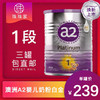 3罐包直邮！澳洲A2婴幼儿奶粉1234段！澳洲直邮 900g 商品缩略图0