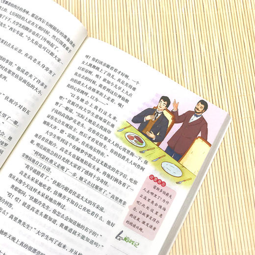 高老头 大语文阅读学生版 简读本 商品图3