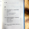 教育效果的辩证 商品缩略图3