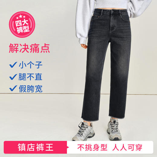 【法棍裤】simplepieces秋季款SPS牛仔裤女深色毛边九分直筒裤 商品图3