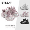 【童鞋】星期六时尚运动防滑透气男女童老爹鞋SSD1192L24 商品缩略图0