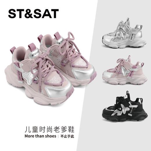 【童鞋】星期六时尚运动防滑透气男女童老爹鞋SSD1192L24 商品图0