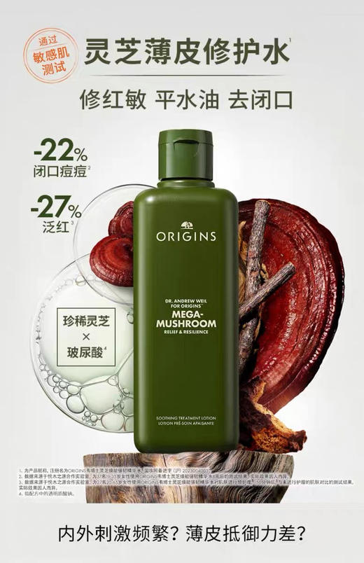 【海关保税直发】美国Origins悦木之源/韦博士/菌菇水灵芝水200ml-会员5折 商品图0