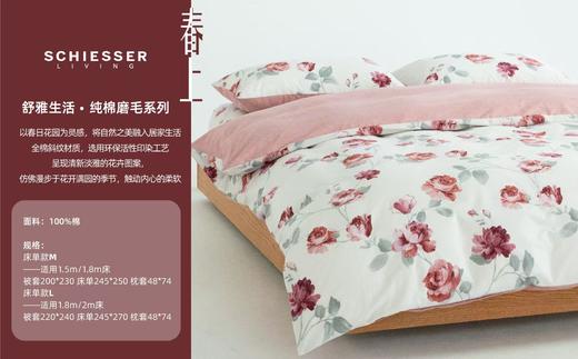 舒雅生活璀璨系列--春上 商品图0