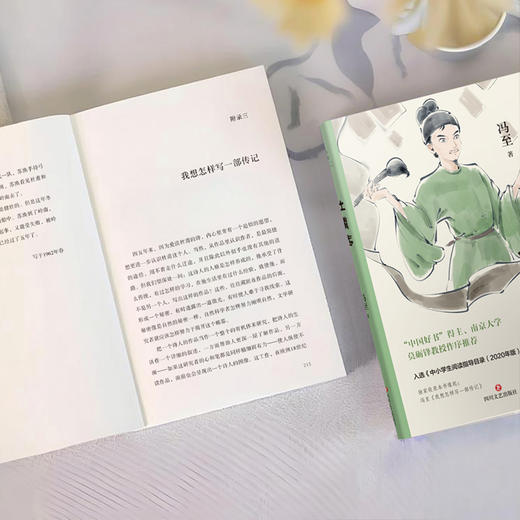 杜甫传2025平装版 冯至中莫砺锋推荐小学生阅读语文课标推荐磨铁 商品图2