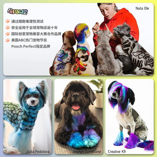 宠物持久染色剂：火焰橙色Flame Orange OPAWZ小爪印 商品图4