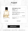 【航免仓】YSL圣罗兰女士自由之水香水30ML 商品缩略图3
