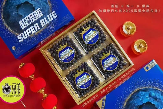 🛵花香超级蓝🫐18+大果超大盒250克/盒 商品图2