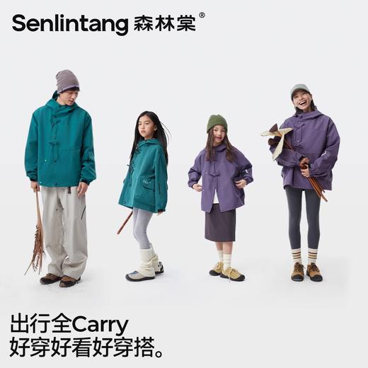 [屁侠推荐]森林棠 游园三防风衣连帽拉链口袋 三防外套 成人/儿童/男女童 商品图1