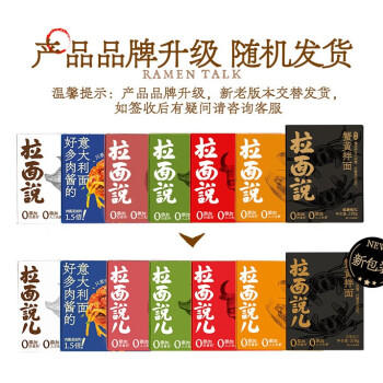 拉面说儿蟹黄拌面 煮面泡面条非油炸方便面蟹黄酱 218g/盒*3 /粮油调味 /方便食品 /有料煮面 商品图2