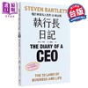 【中商原版】执行长日记 关于事业与人生的33条法则 港台原版 史蒂文 巴列特 悦知文化 商品缩略图0