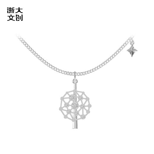 【浙大文创】浙江大学灿若星辰项链 商品图4