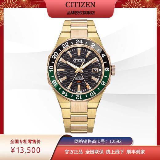 西铁城/CITIZEN格纹防磁机械Series8系列男表NB6033-51E 商品图6