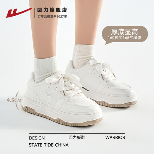 回力女鞋小白鞋春季新款爆款百搭休闲运动鞋子女款厚底板鞋女1486 商品图4
