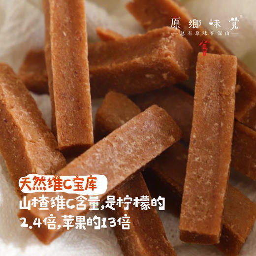 生态山楂条（成都仓库-顺丰快递）｜陈皮/山药口味，200g/罐，来自山东廊坊，生产者：石嫣【合作生产，公平贸易】 商品图1