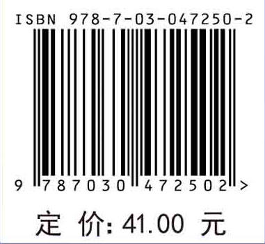 新编大学物理(第二版)(上册)罗春荣 郑建邦 段利兵 商品图4