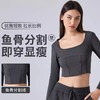 跃牌【倚窗听雨】系列 Athena 抗菌短款方领鱼骨线修身运动健身长袖上衣女CX85 商品缩略图2