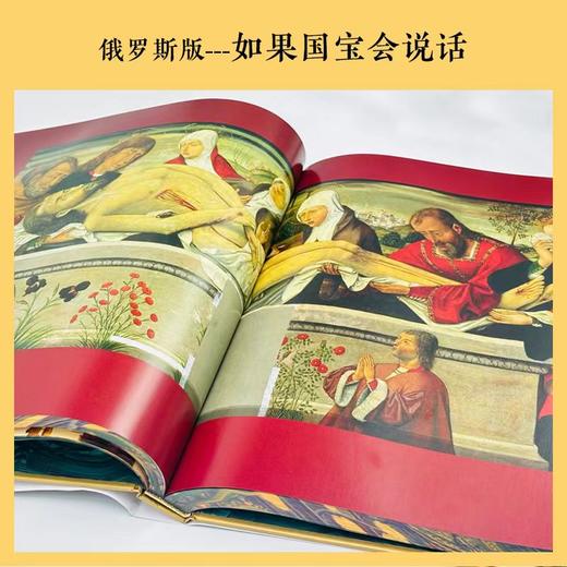 【珍藏纪念版】艾尔米塔什系列：我的艾尔米塔什+艾尔米塔什博物馆 商品图3