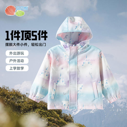 贝贝怡2025春秋新款女童运动服中大童休闲外套户外踏青防风夹克风衣ZB1ES047 商品图3