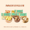 【分仓直发包邮】陶陶居鲜香四溢套餐138型1135g 商品缩略图0