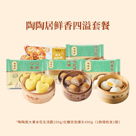 【分仓直发包邮】陶陶居鲜香四溢套餐138型1135g