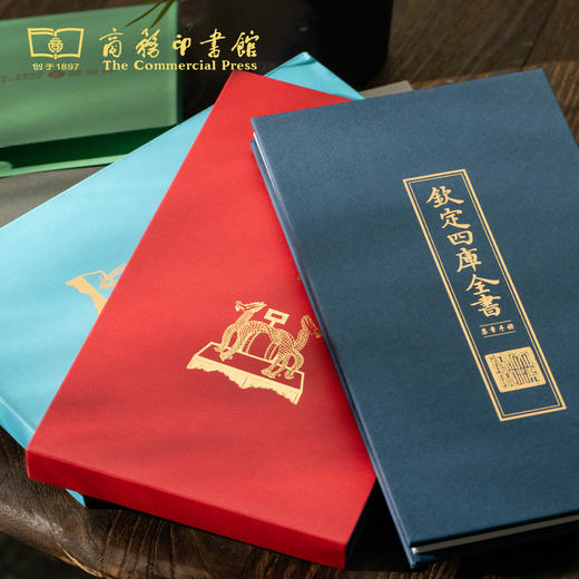 【商务印书馆涵芬文创】四库全书集章手册 商品图1