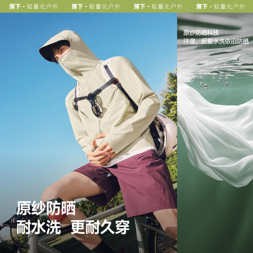 【25年新品】蕉下男士超透气防晒衣（常规款）AS934 商品图3