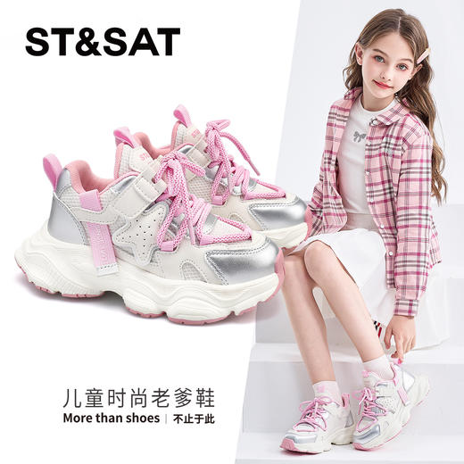 【童鞋】星期六时尚拼色网面透气厚底男女童老爹鞋SSD1192L0Q 商品图0