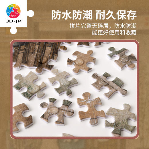 300片 平面塑料拼图 H3954 程靖jinn-月德录-雨水 商品图4