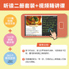 中小学每日英语听读 一阶 第1辑(2册套装)120篇中英双语短文，含括大量中国文化元素，3种音频伴读，附赠120节精读视频课，适合中小学生的能读、能听、能讲、能写的课外阅读范本。 商品缩略图5