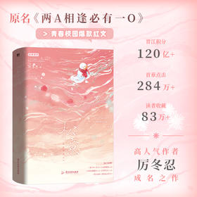 松意（全2册）厉冬忍著 松意2小说磨铁